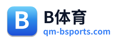 B体育