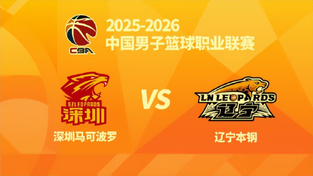 B体育官方入口-上午9:30官宣！辽篮PK深圳辽体直播,只需做好四点,开门红不在话下